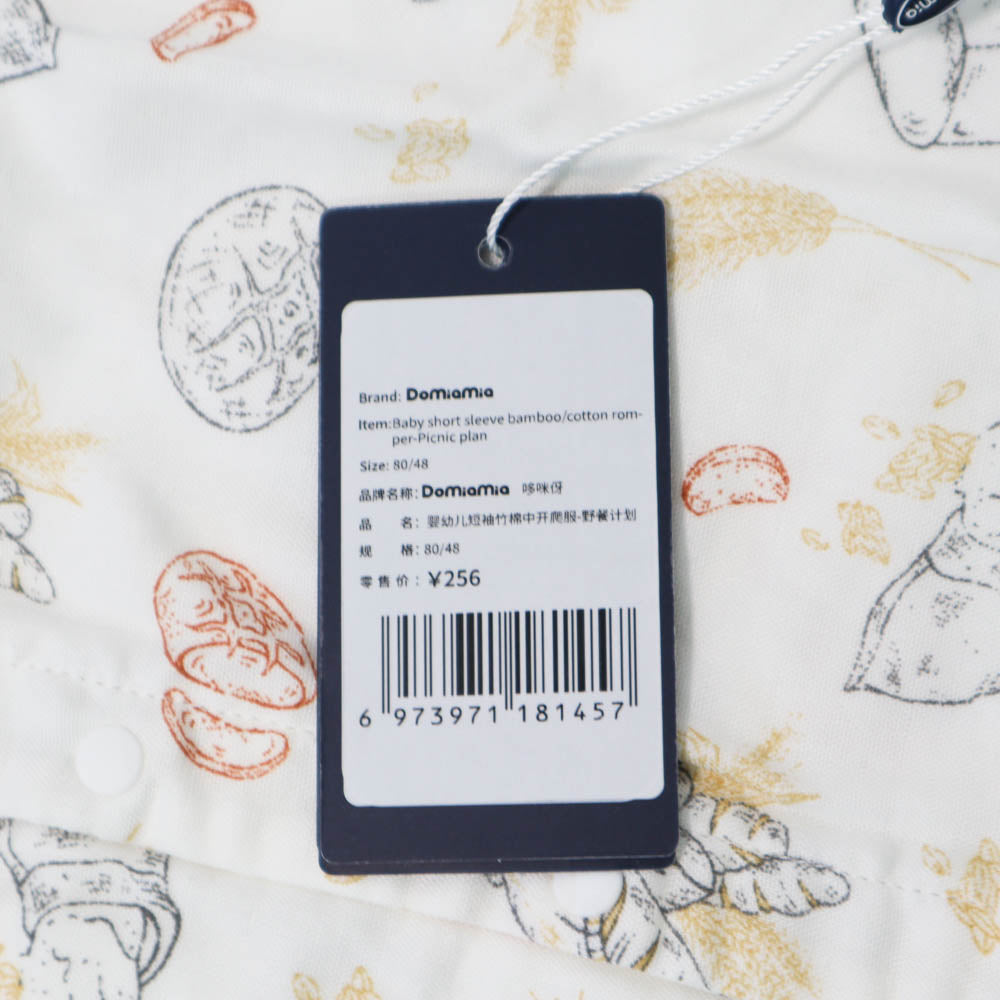 Domia Silky Bamboo Short Sleeve Baby Romperpicnic 80 48-1973194163600101377