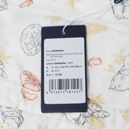 Domia Silky Bamboo Short Sleeve Baby Romperpicnic 80 48-1973194163600101377