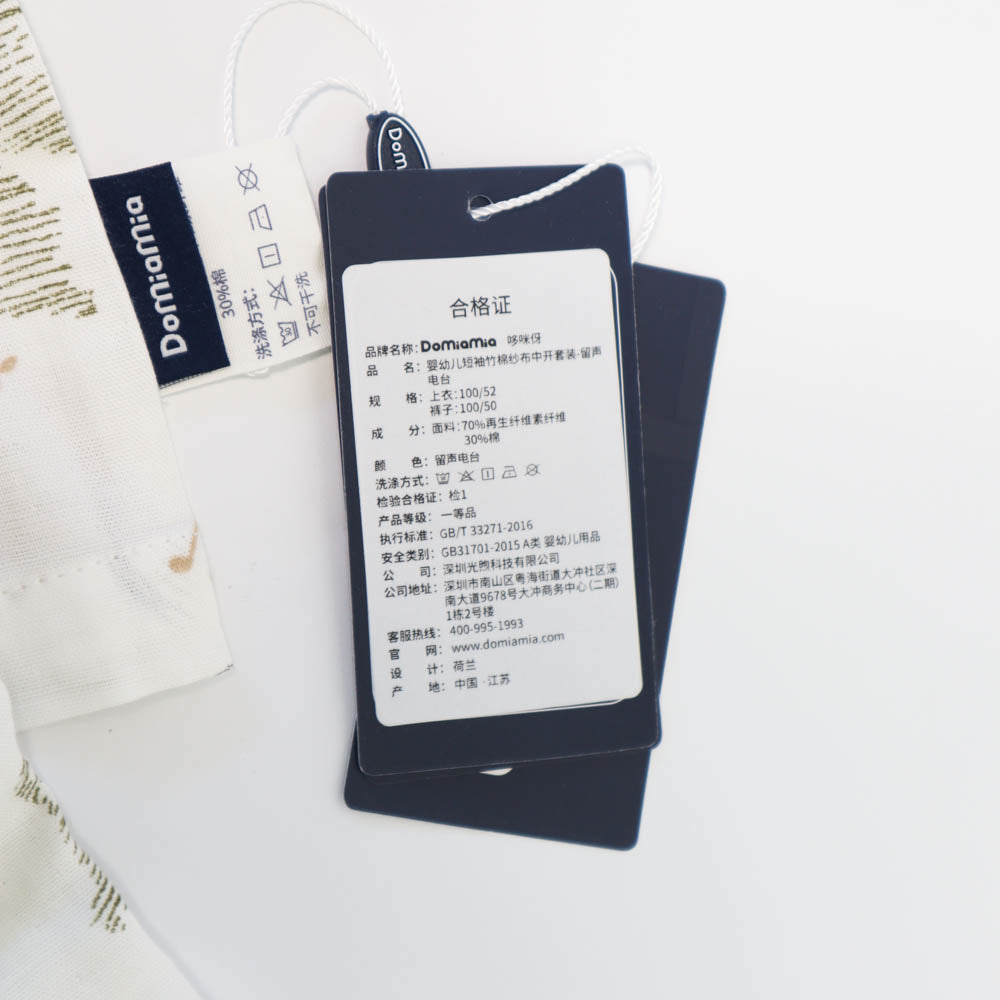 Domia Kids Bamboo Fiber Cotton Sht Sleeve Pajama Set Gramophone Radio 100-1973194164266995714