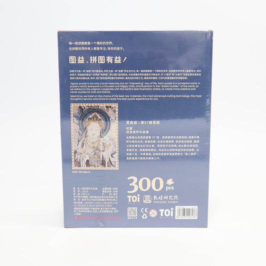 Toi Adult Puzzle 300Ps Guanyin Half-1973194165898579969