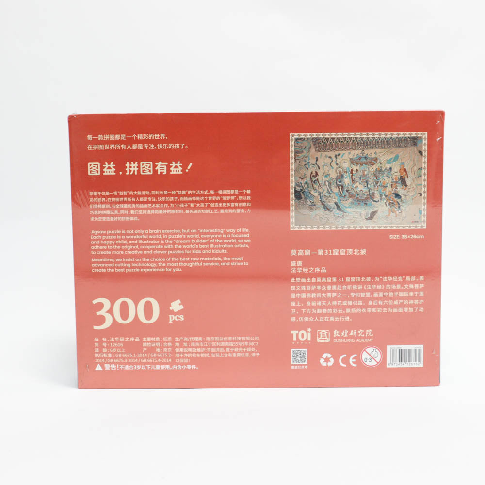 TOI Adult Puzzle Preface of the Lotus Sutra 300 Ta-1973194156692082689