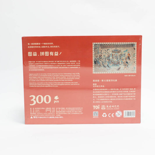 TOI Adult Puzzle Preface of the Lotus Sutra 300 Ta-1973194156692082689