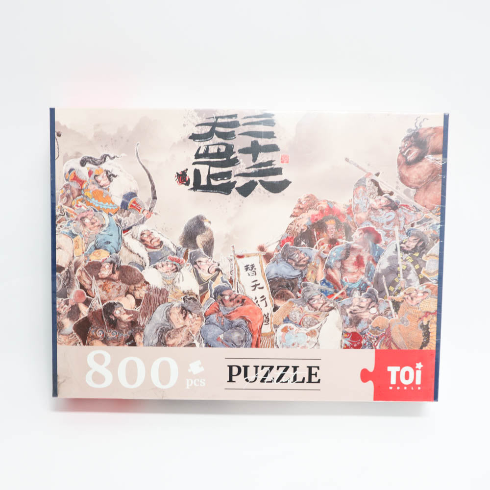 TOIAdult Puzzle 800 36 skies-1973194157027627008