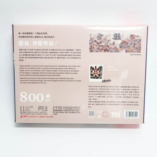 TOIAdult Puzzle 800 36 skies-1973194157027627009